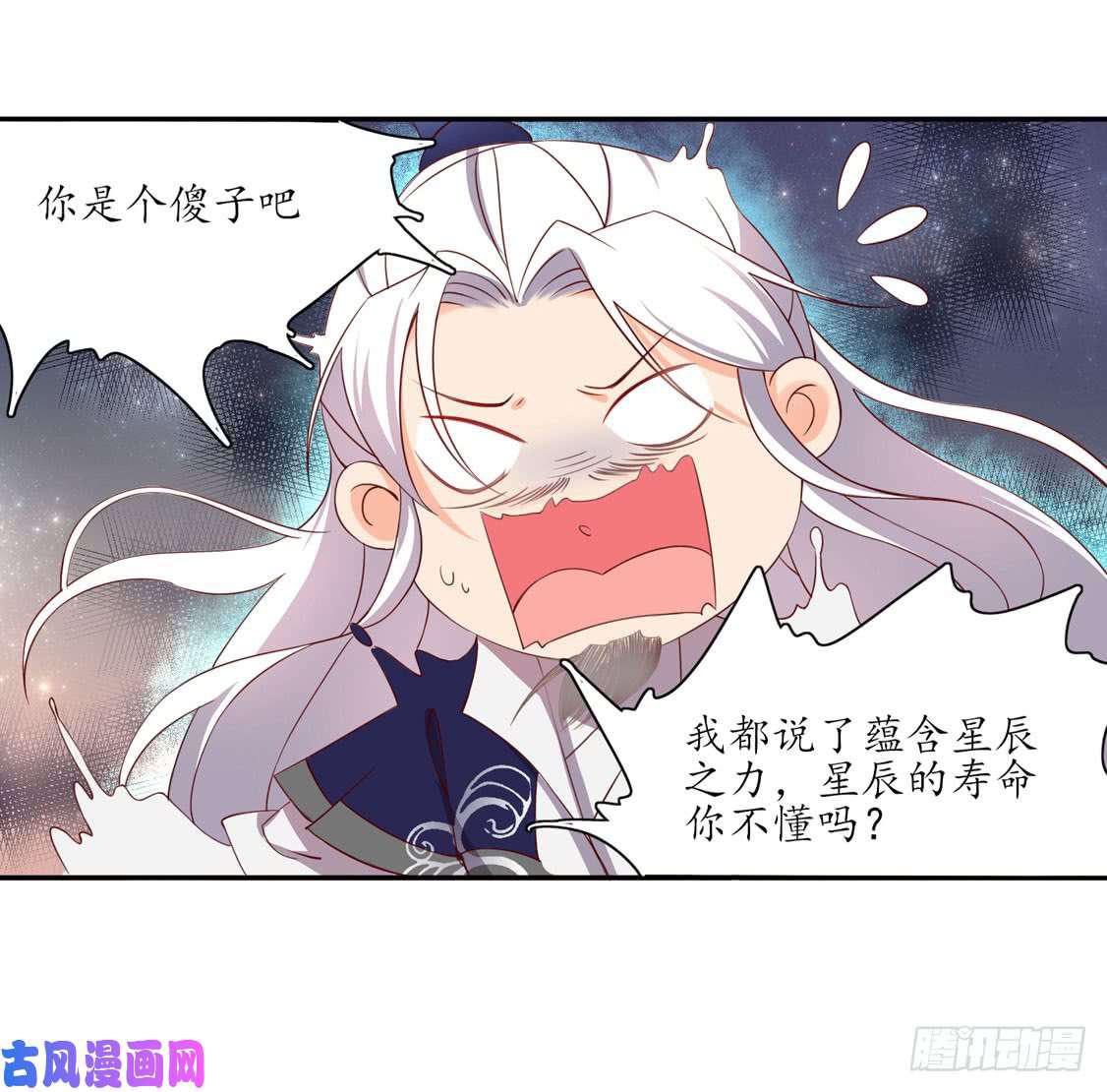 119 我会保护你的-第203话