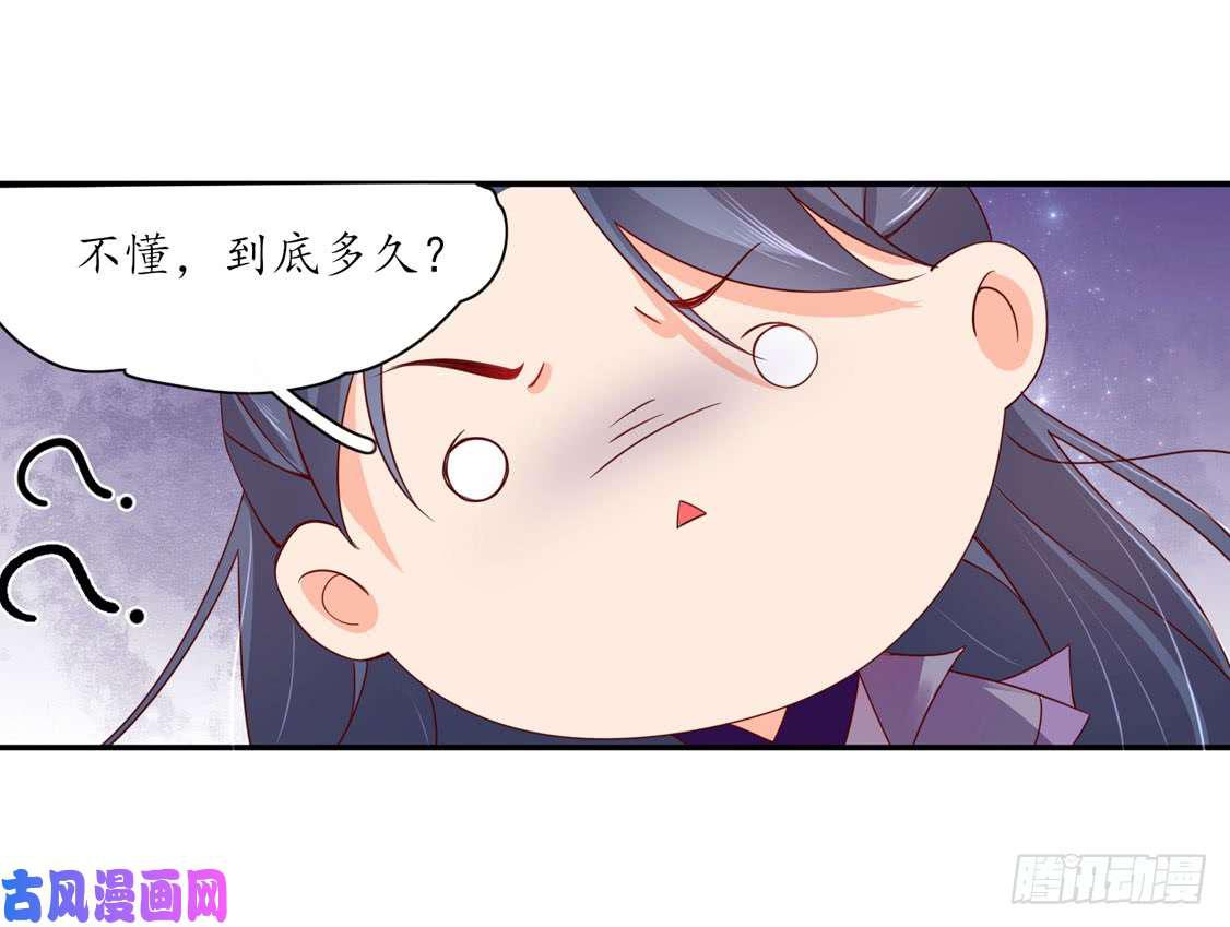119 我会保护你的-第203话