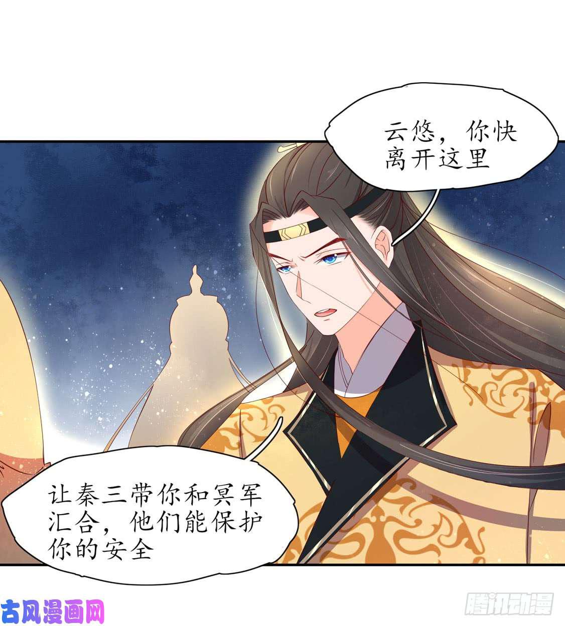 119 我会保护你的-第203话