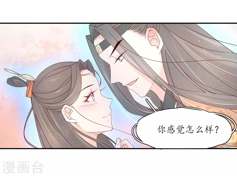 132 我会保护你的-第205话