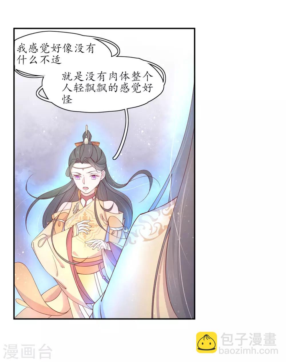 132 我会保护你的-第205话