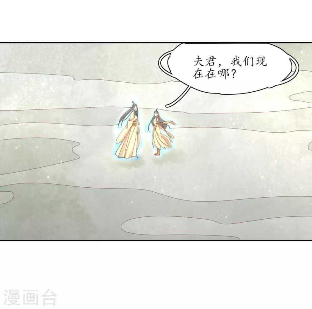 132 我会保护你的-第205话