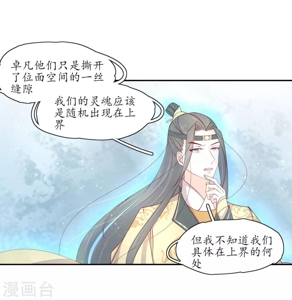 132 我会保护你的-第205话