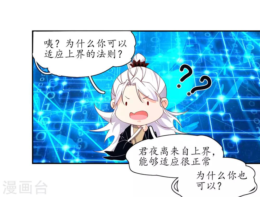 132 我会保护你的-第205话