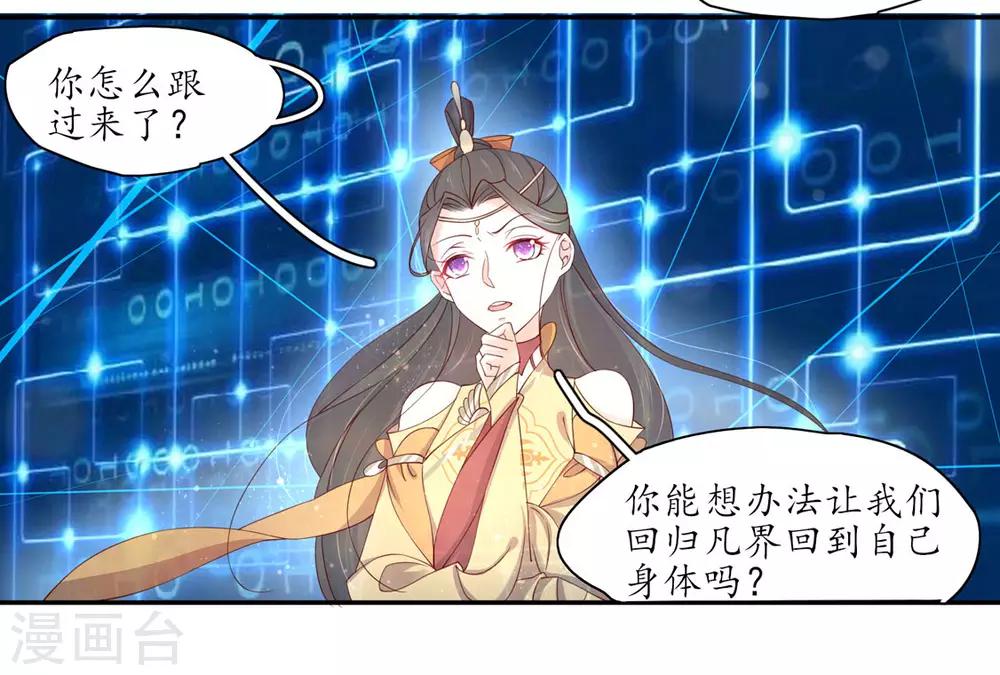 132 我会保护你的-第205话
