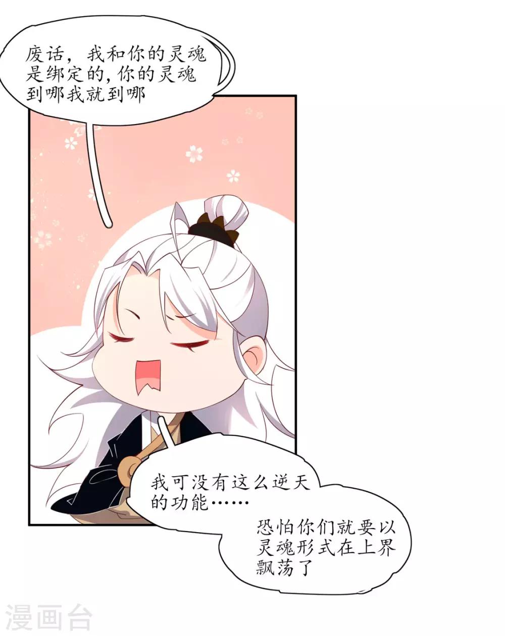 132 我会保护你的-第205话