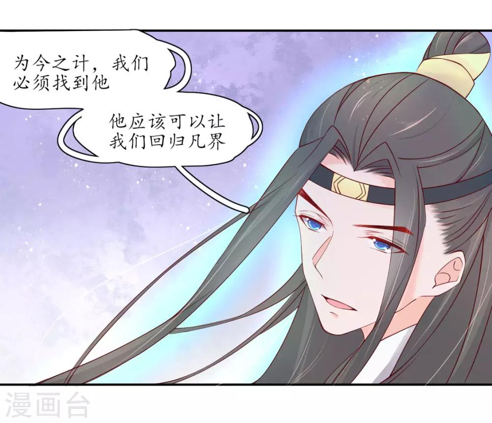 132 我会保护你的-第205话