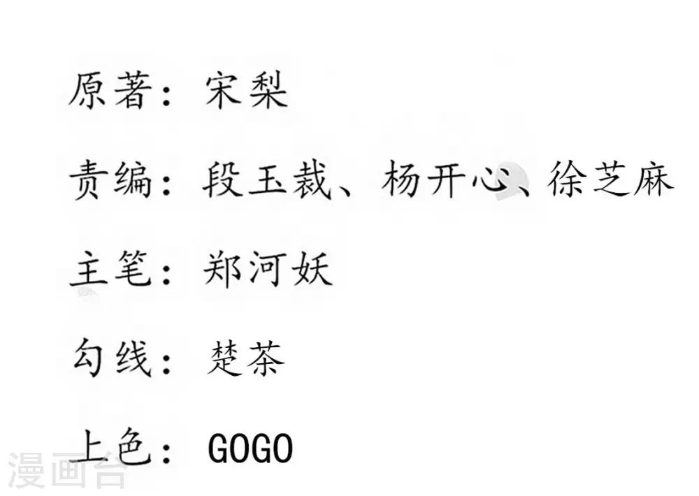 132 我会保护你的-第205话