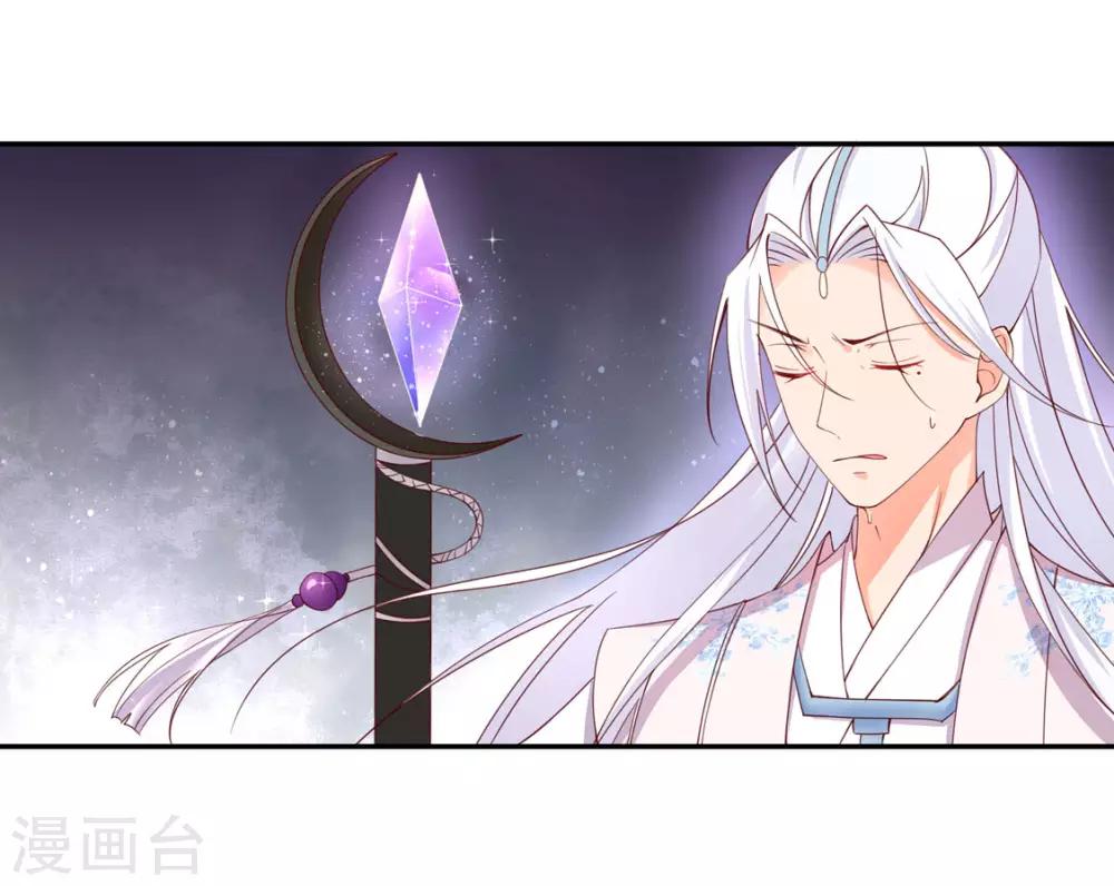 132 我会保护你的-第205话