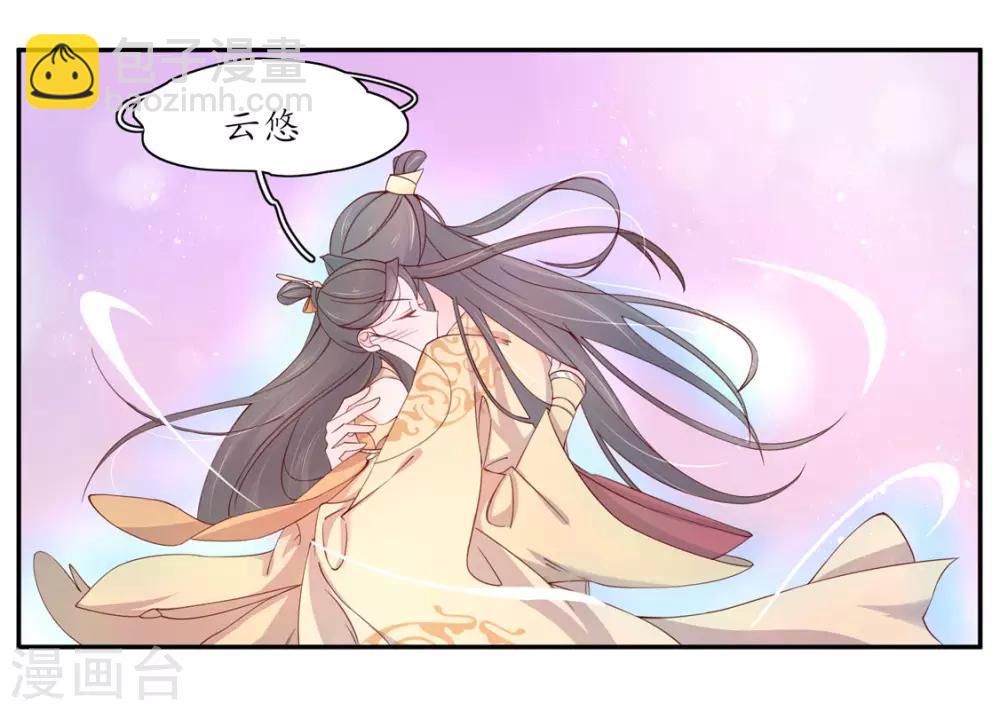 132 我会保护你的-第205话