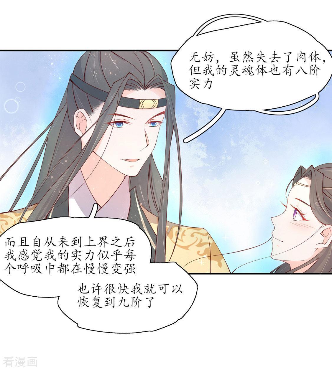 205话 寻找药材-第207话