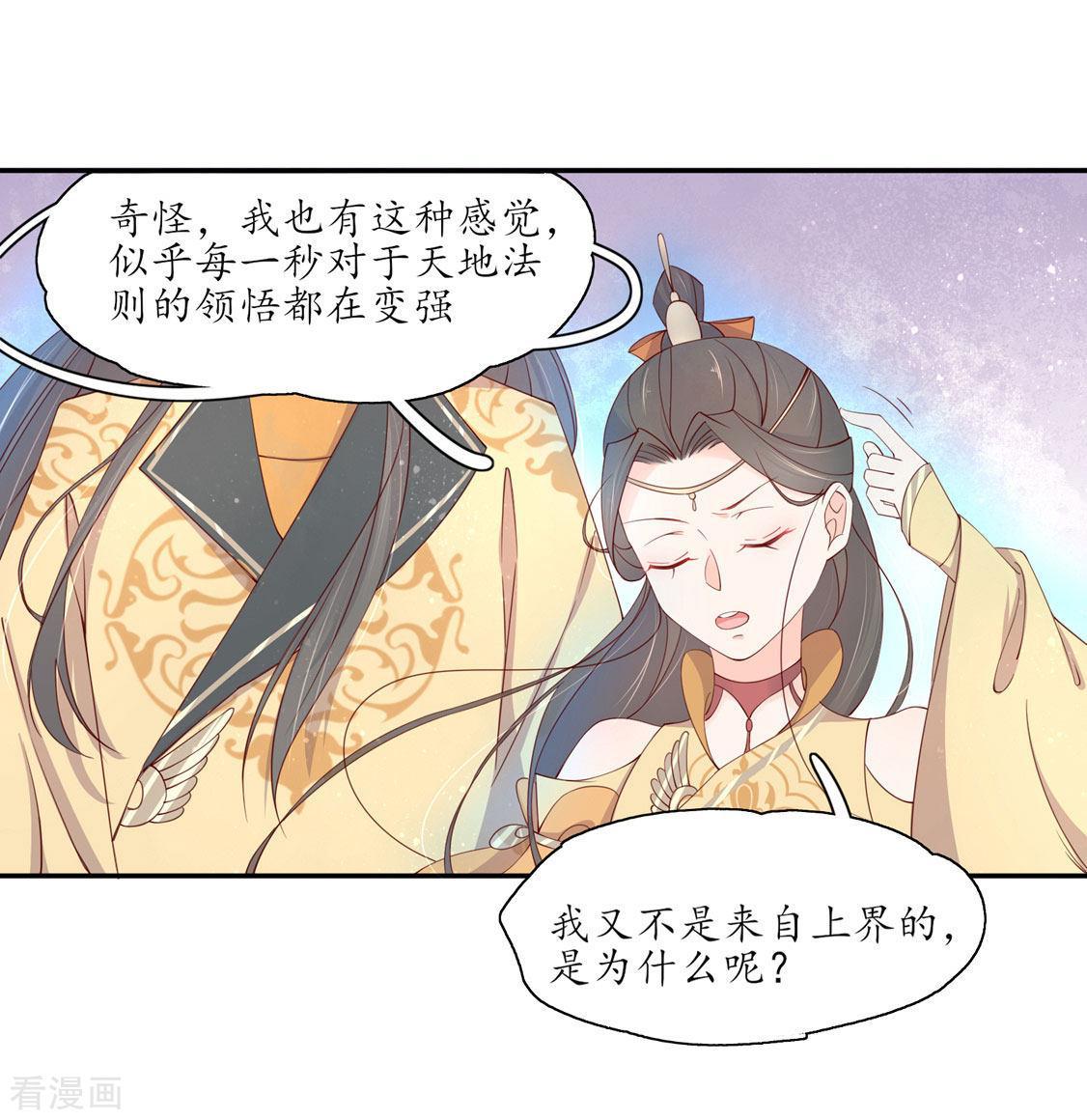 205话 寻找药材-第207话