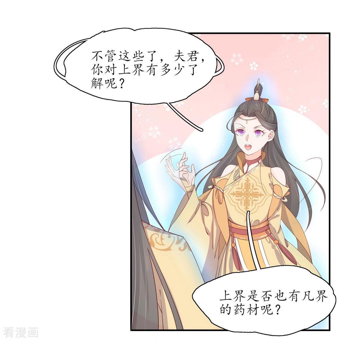 205话 寻找药材-第207话