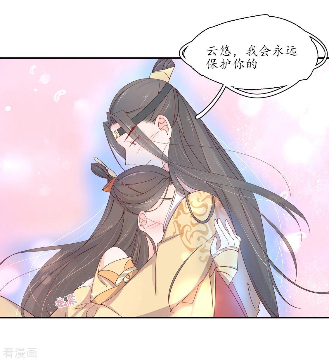 205话 寻找药材-第207话