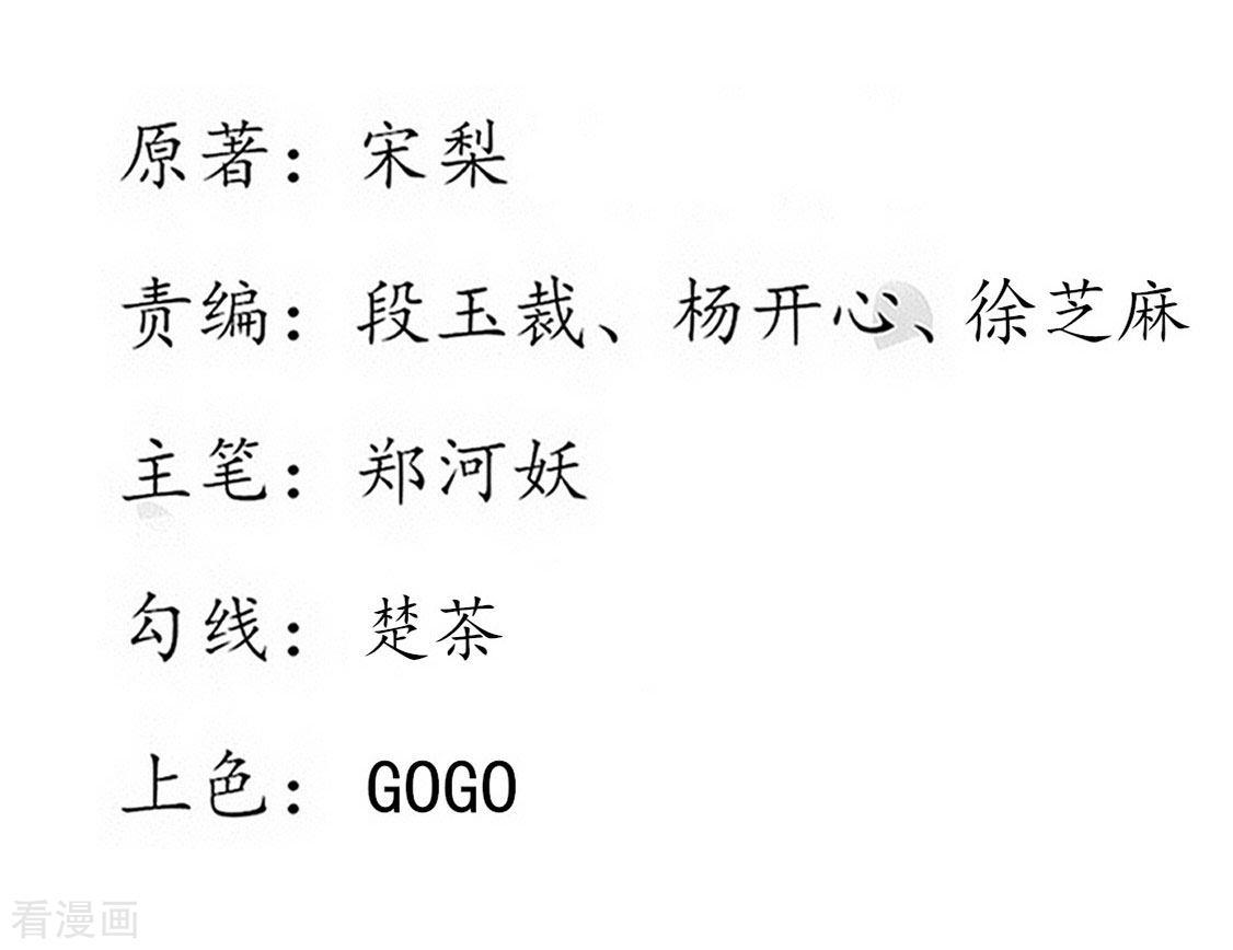 205话 寻找药材-第207话