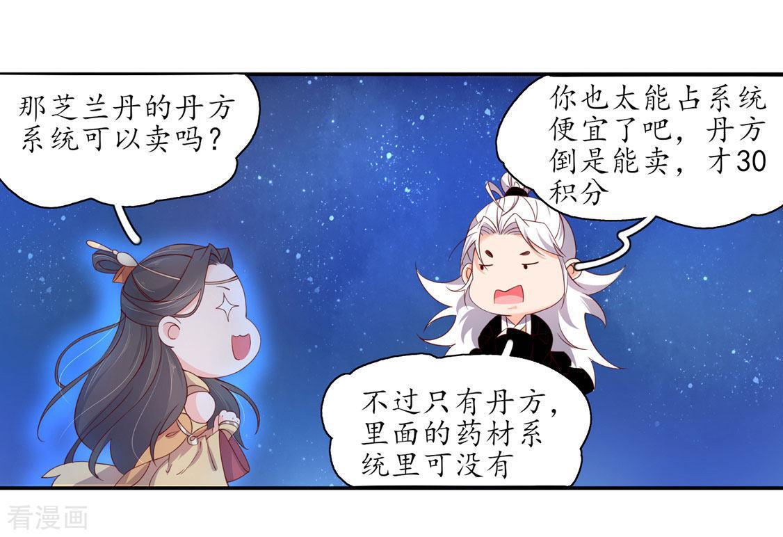 205话 寻找药材-第207话