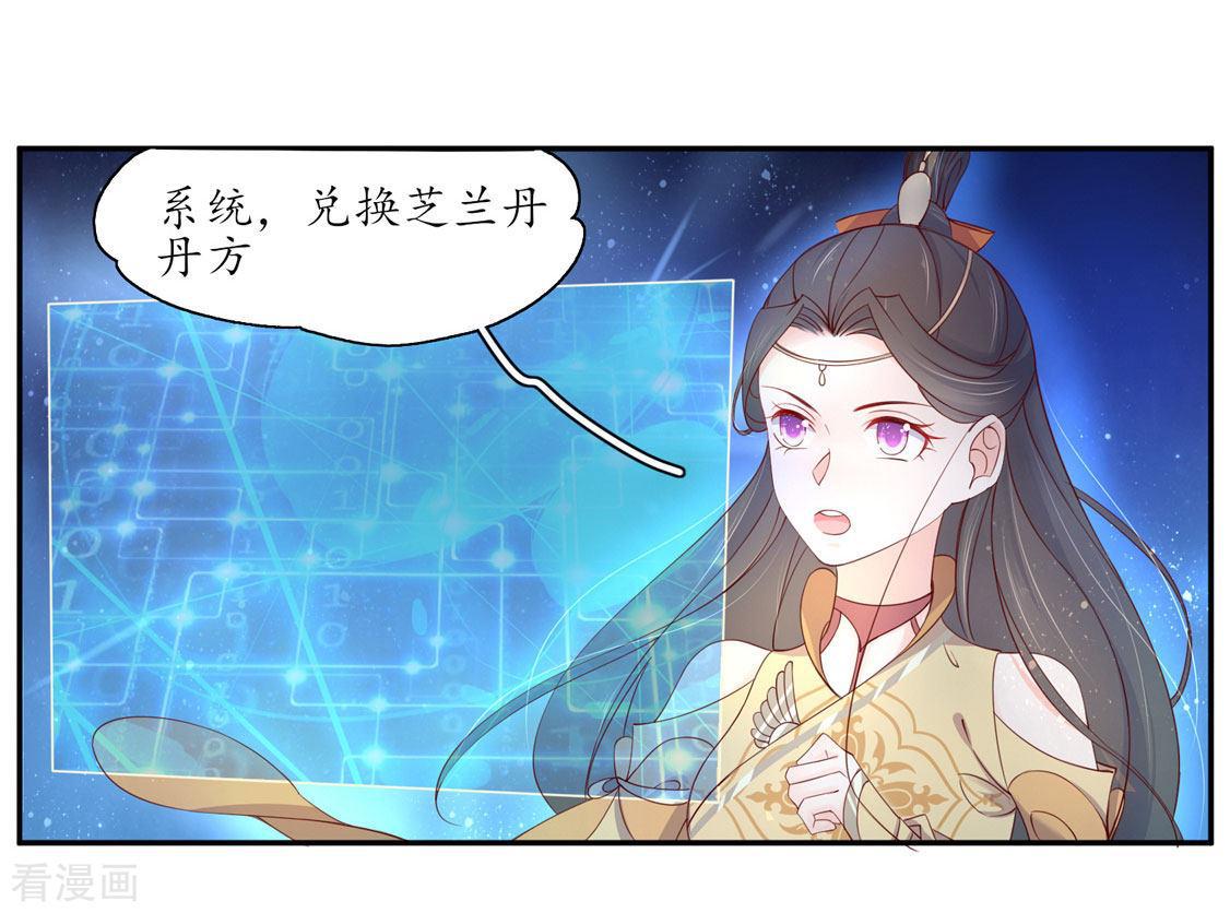 205话 寻找药材-第207话