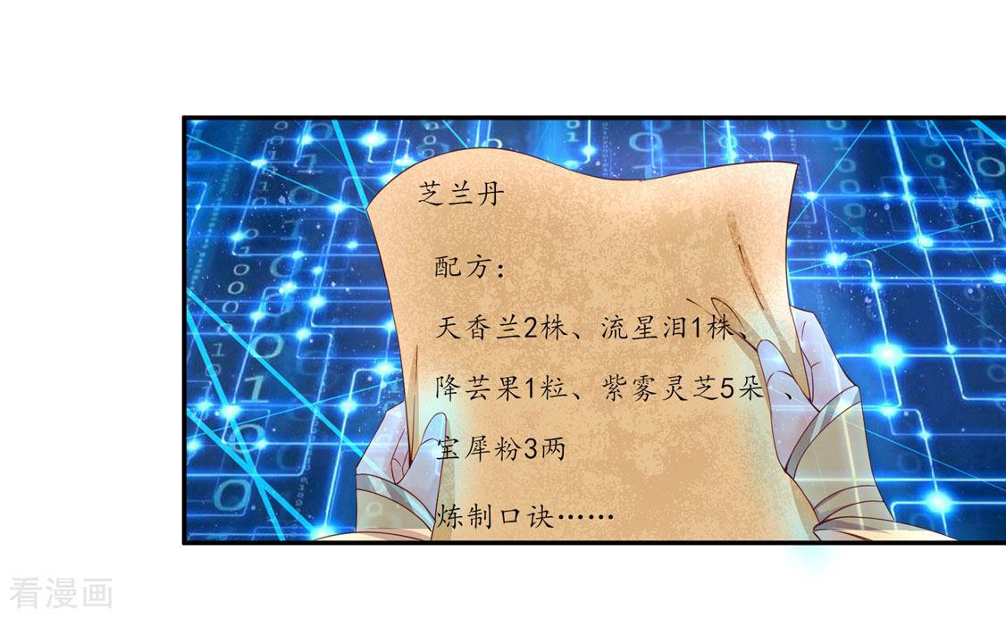 205话 寻找药材-第207话