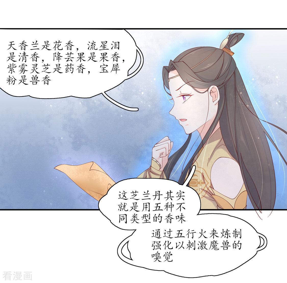 205话 寻找药材-第207话