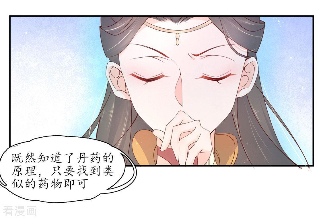 205话 寻找药材-第207话