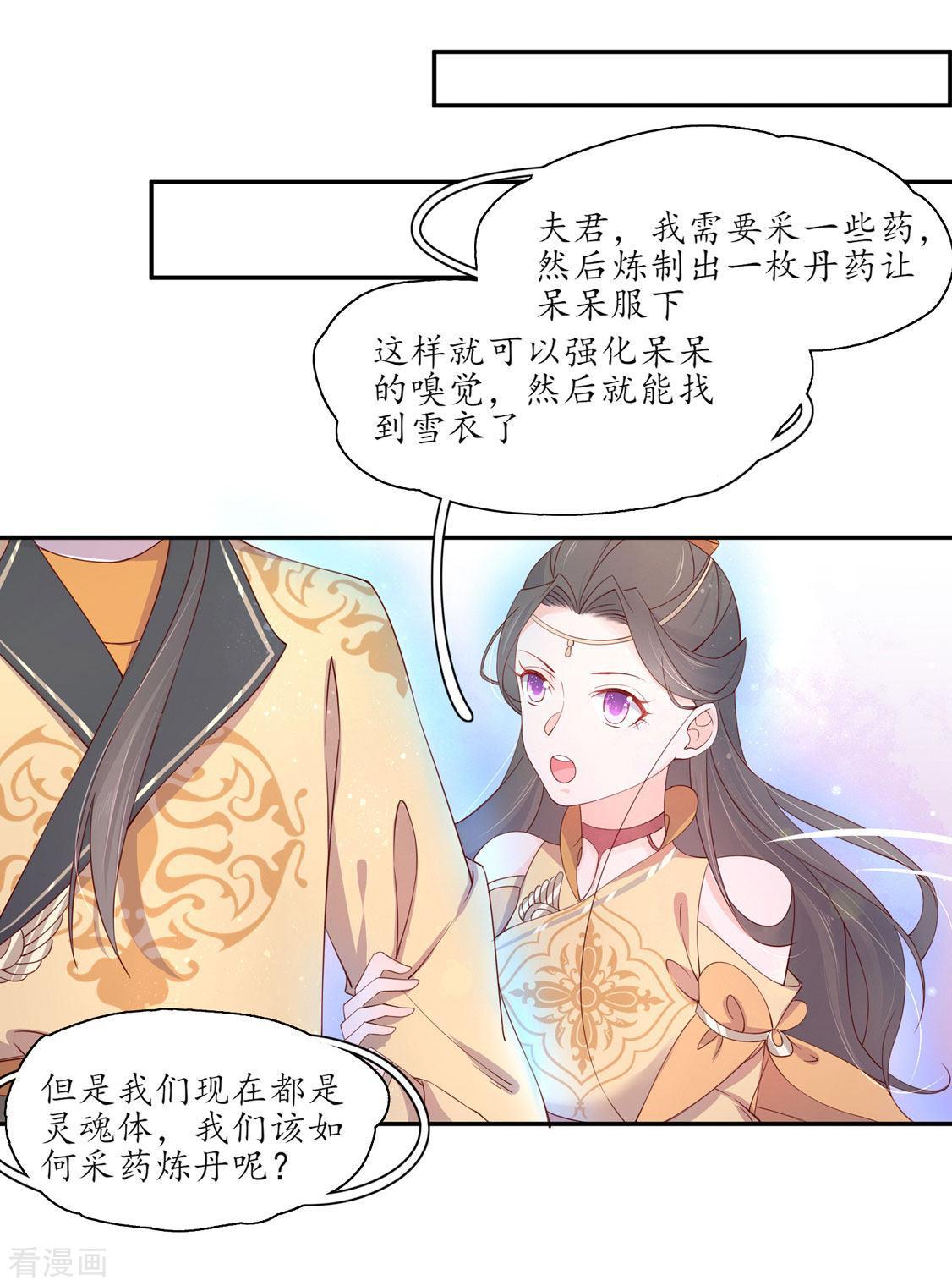 205话 寻找药材-第207话