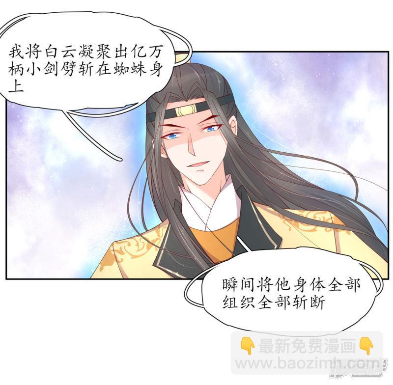 第207话 获得药材-第209话