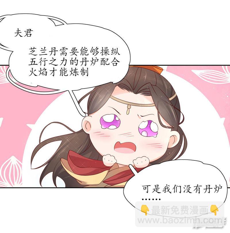 第207话 获得药材-第209话