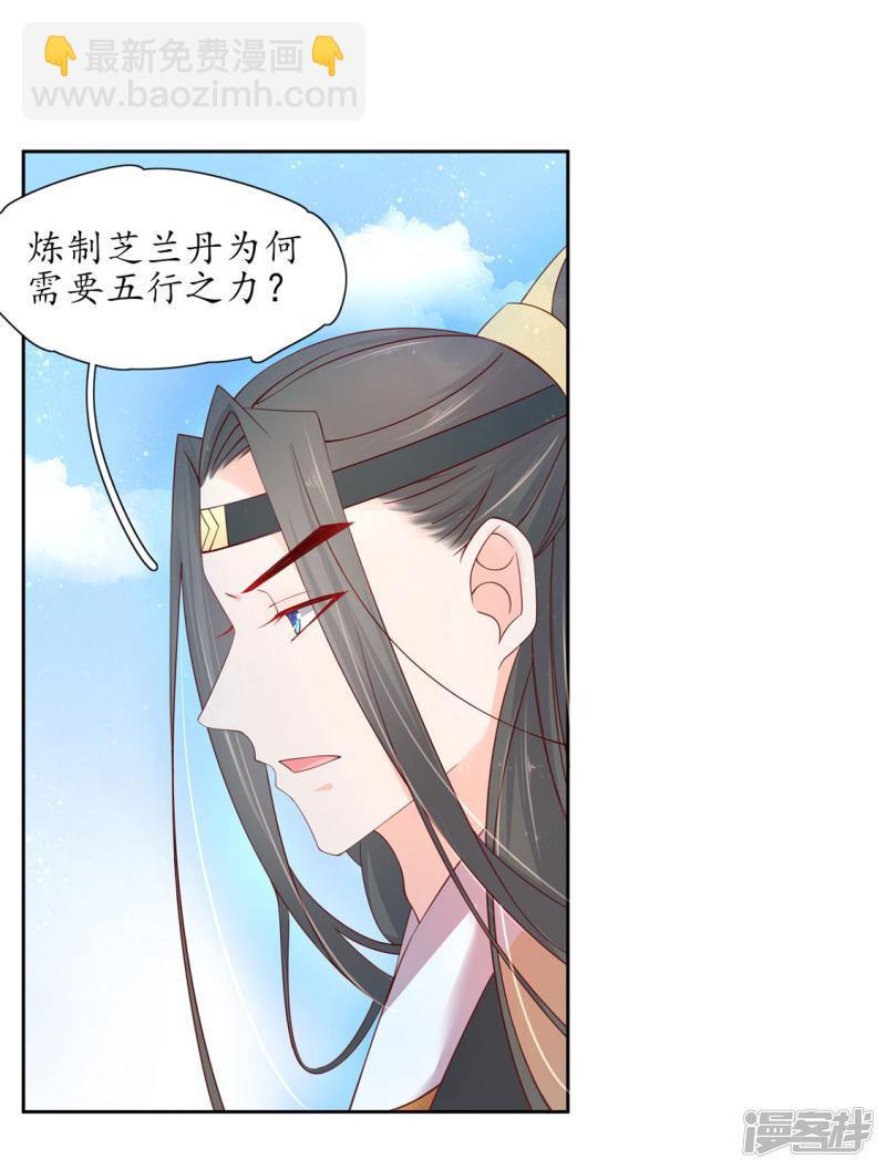 第207话 获得药材-第209话