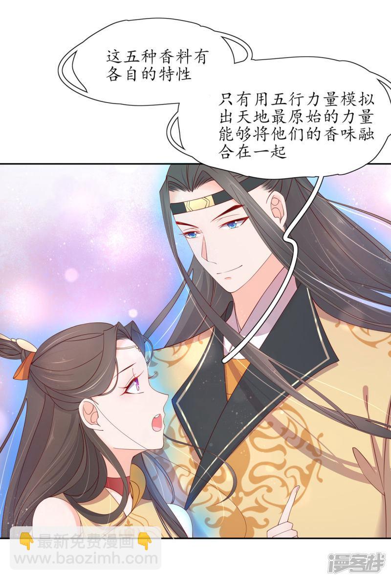 第207话 获得药材-第209话