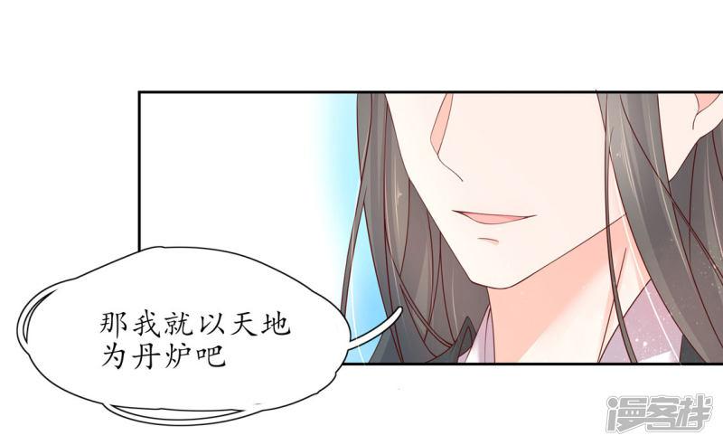 第207话 获得药材-第209话