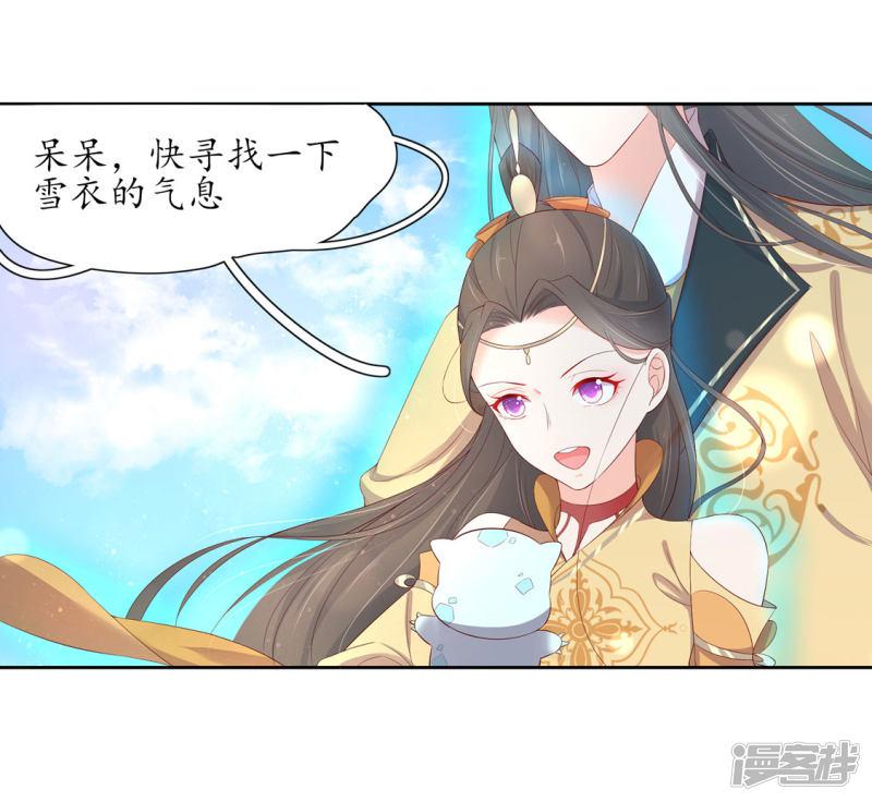 第209话 呆呆升级-第211话
