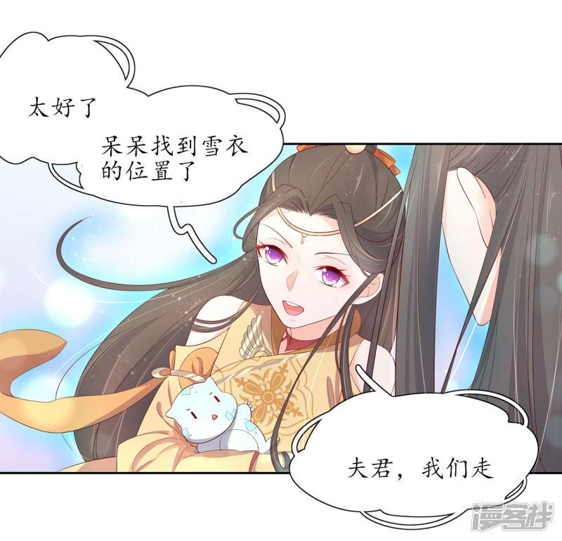 第209话 呆呆升级-第211话