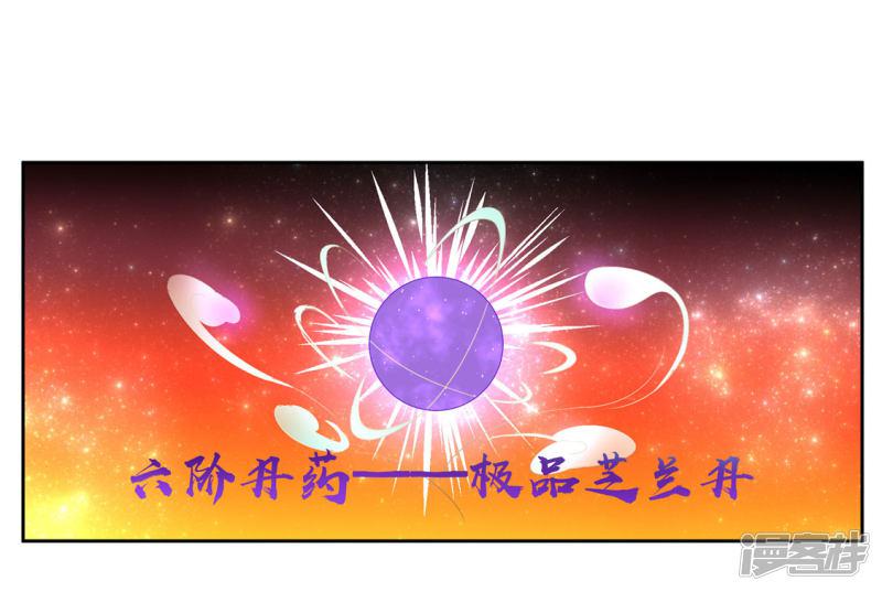 第209话 呆呆升级-第211话