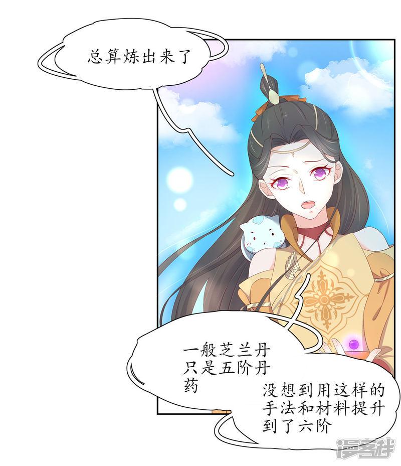 第209话 呆呆升级-第211话