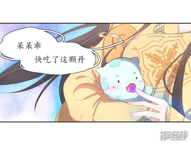 第209话 呆呆升级-第211话