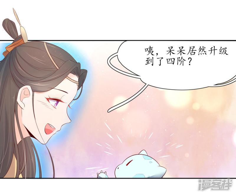第209话 呆呆升级-第211话