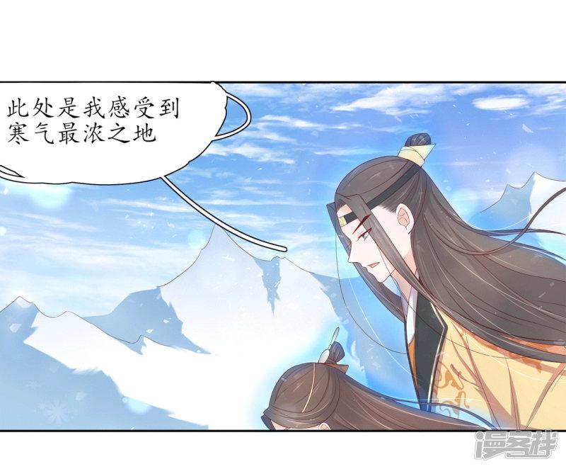 第211话 天霜诀-第213话