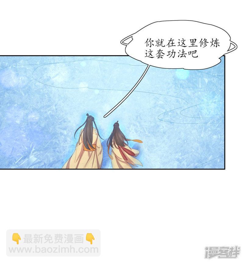 第211话 天霜诀-第213话