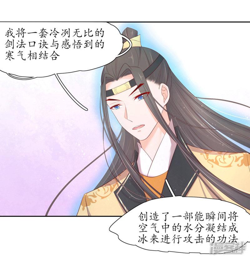 第211话 天霜诀-第213话