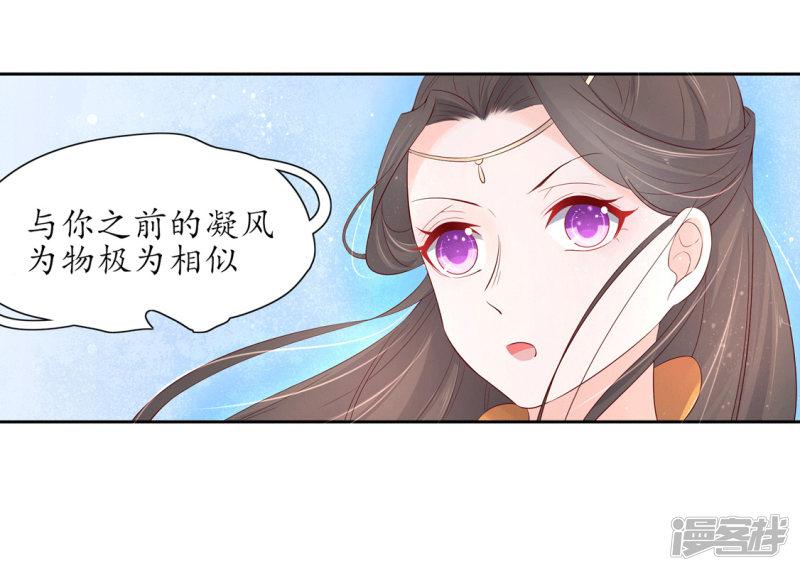 第211话 天霜诀-第213话