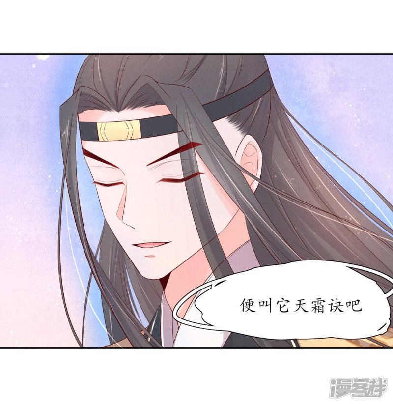 第211话 天霜诀-第213话