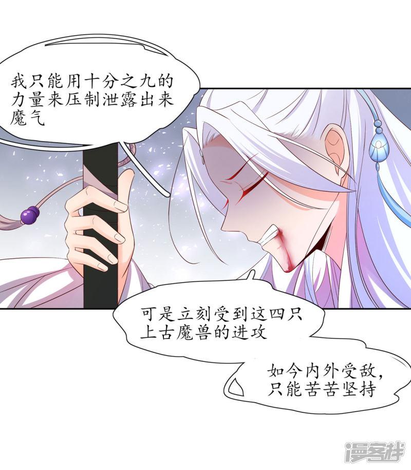 第213话 夜离快走-第215话