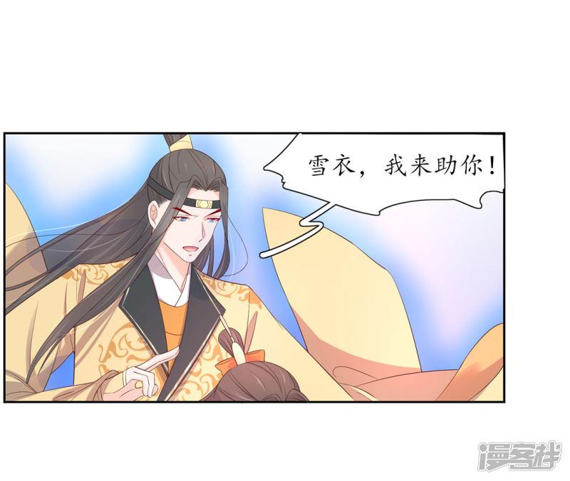 第213话 夜离快走-第215话