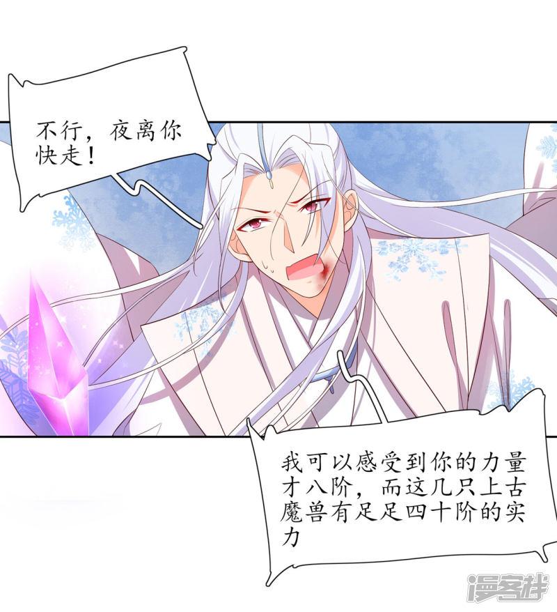 第213话 夜离快走-第215话