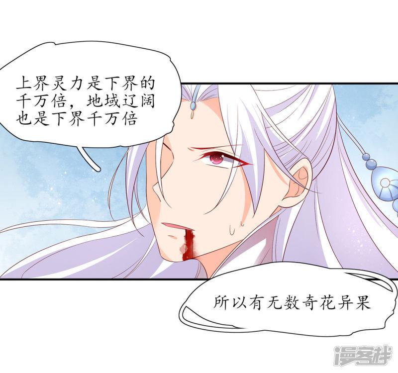 第213话 夜离快走-第215话