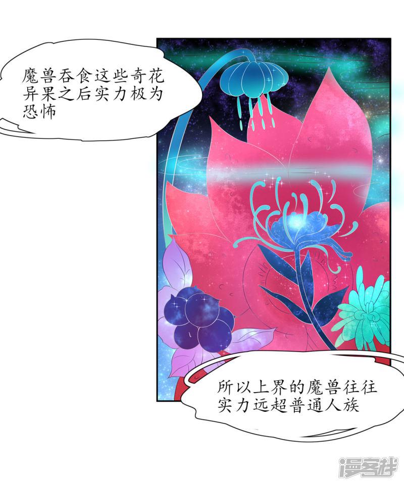第213话 夜离快走-第215话