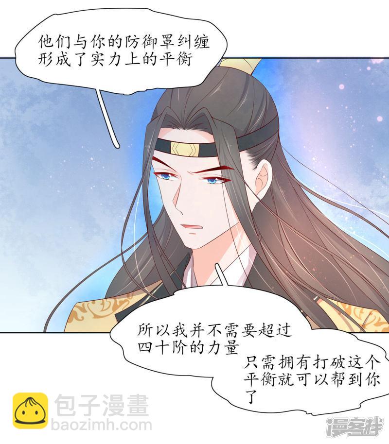 第213话 夜离快走-第215话