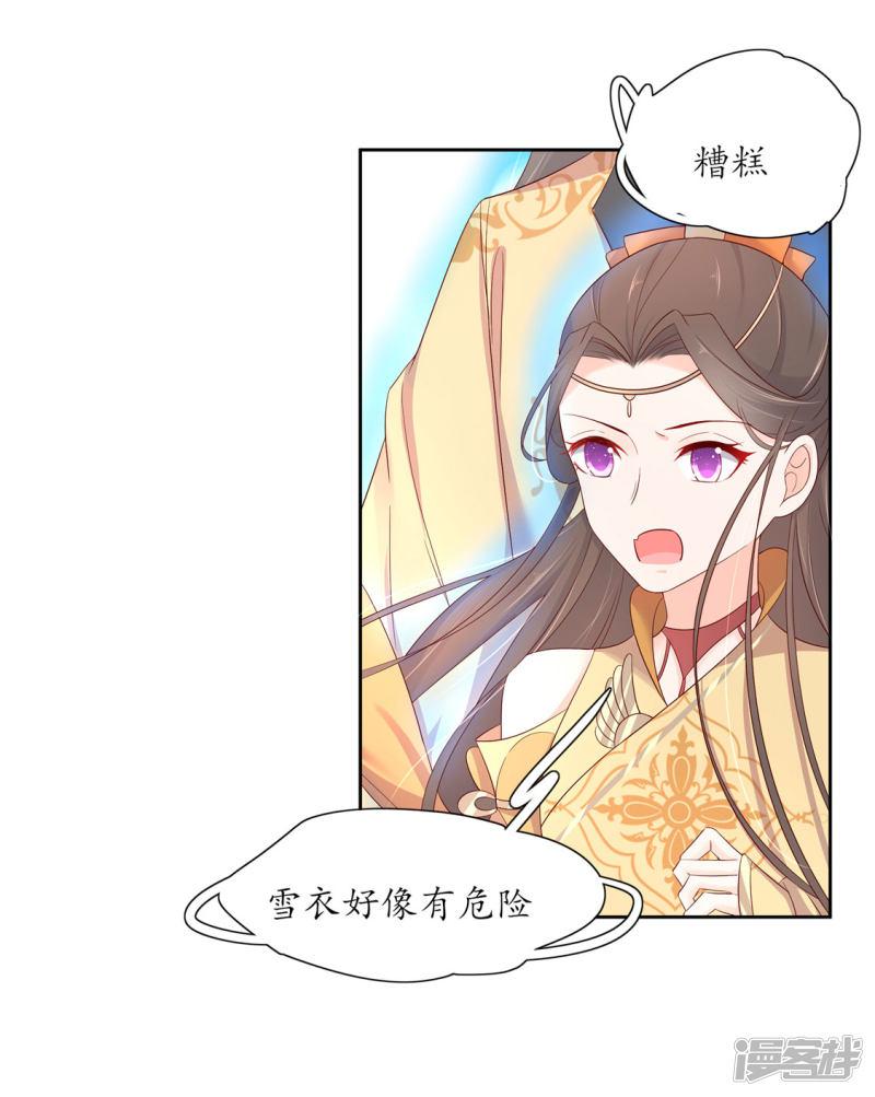 第213话 夜离快走-第215话