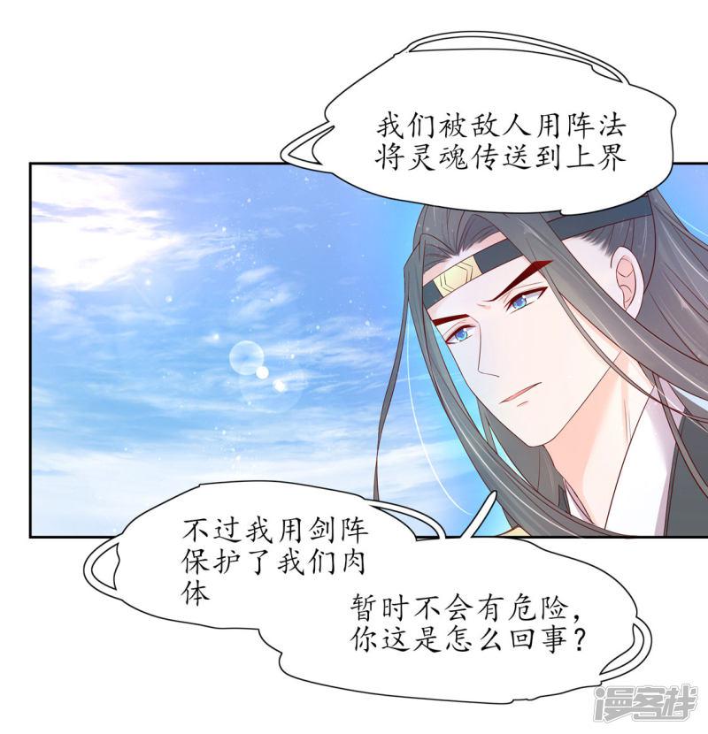 第213话 夜离快走-第215话