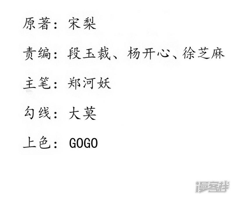 第215话 夫君太帅-第217话